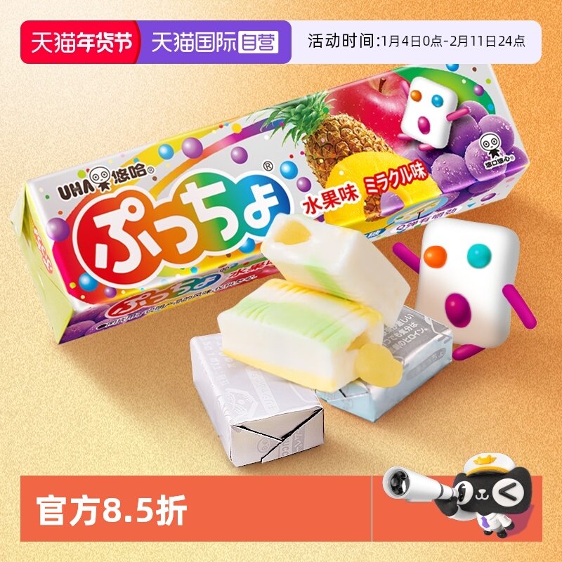 【自营】UHA悠哈软糖50g日本进口糖果零食儿童糖果果汁橡皮糖水果