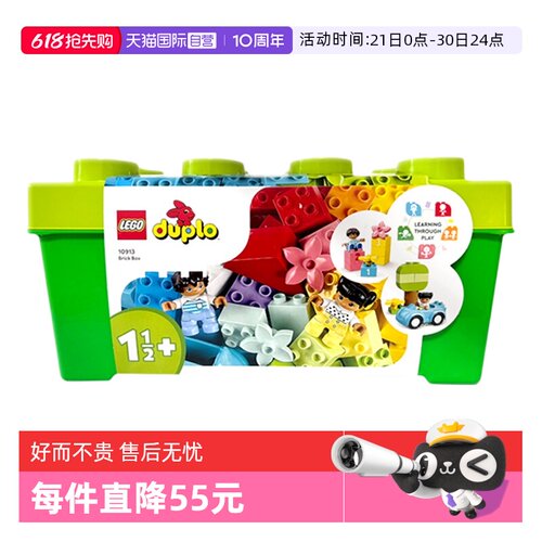 【自营】LEGO乐高积木得宝中号缤纷桶10913男女孩拼装玩具礼物