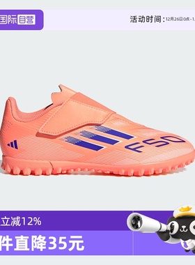 【自营】阿迪达斯橙色火焰主题新款中大童TF碎钉足球运动鞋JI0035