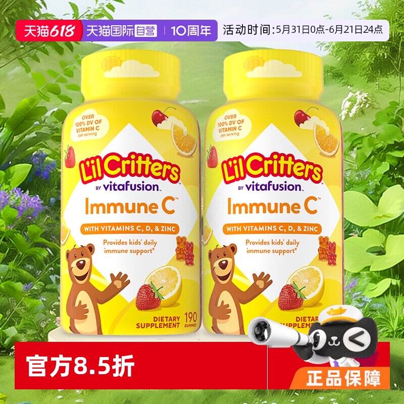 【自营】美国进口lilcritters丽贵小熊糖vc190*2维生素软糖抵抗力