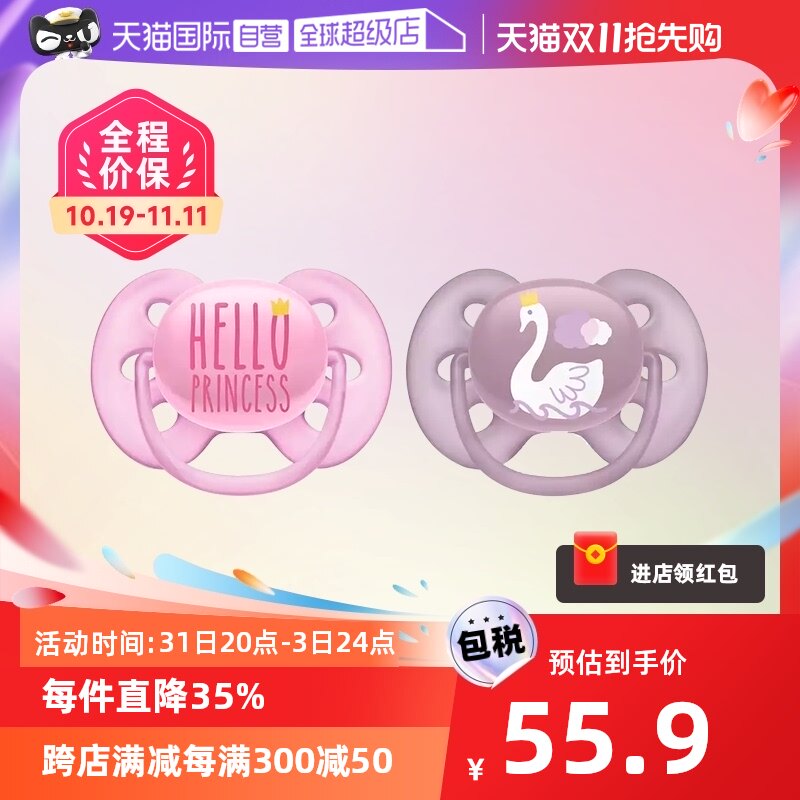 【自营】新安怡AVENT新生儿宝宝安抚奶嘴止哭哄睡安抚奶嘴一对装高性价比高么？