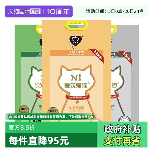 N1豆腐猫砂易结团可冲马桶