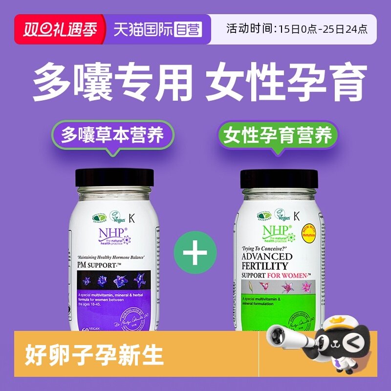 卵巢卵泡备孕好营养膳食补充