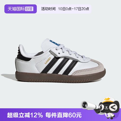 阿迪达斯SAMBAOG宝宝德训鞋