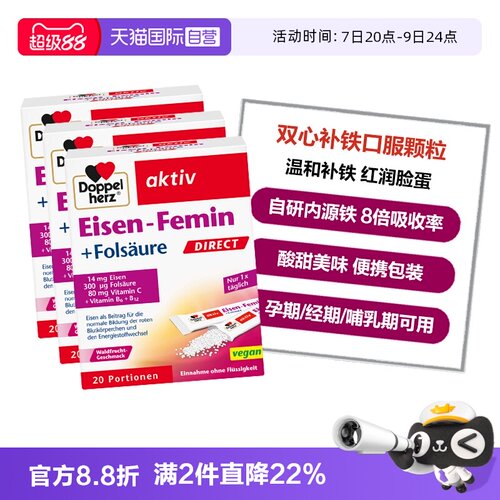 双心铁粉颗粒多维补铁