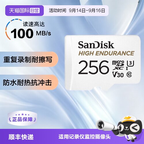 自营闪迪高速tf卡行车记录仪