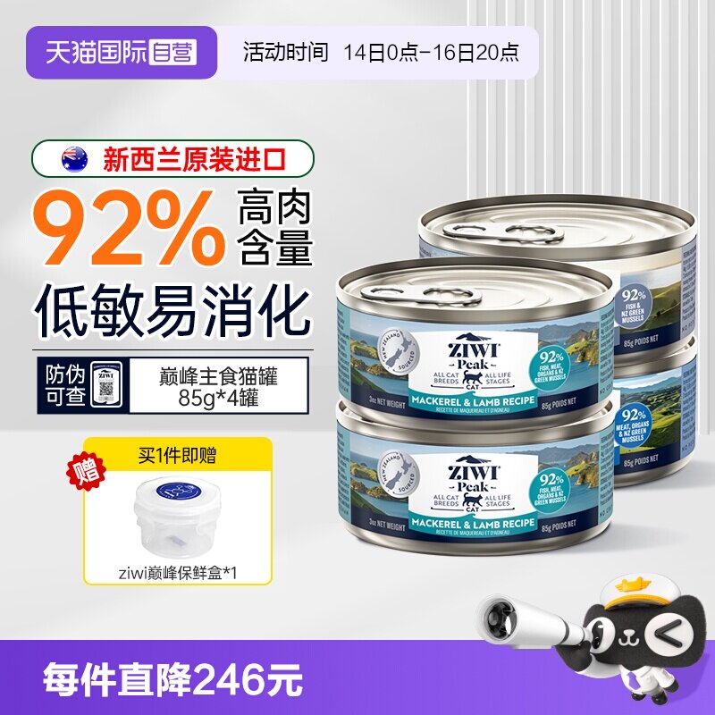 ZIWI巅峰猫罐头主食罐85g*6罐图片