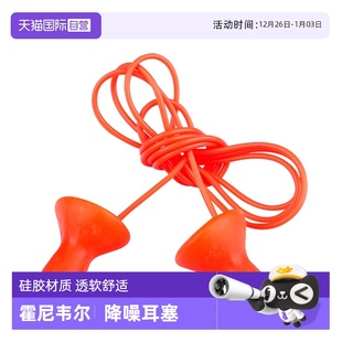 霍尼韦尔硅胶隔音耳塞降噪学习睡眠游泳工业防护带线耳塞 自营