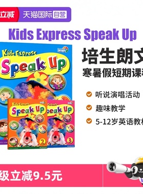 【自营】Kids Express Speak Up 1-3级别套装学生用书 原版培生朗文5-12岁孩子寒暑假课程英语口语教材