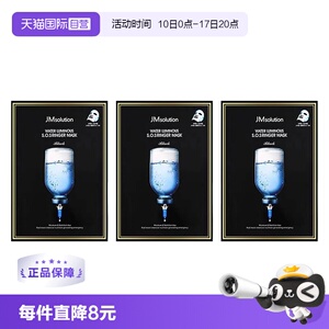 【自营】韩国JM水滋养急救面膜10片*3盒透明质酸保湿双重修护正品