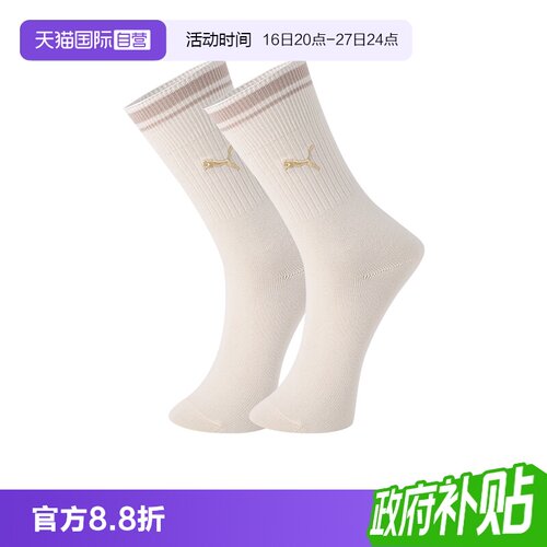 PUMA彪马袜子男女百搭高筒袜2双