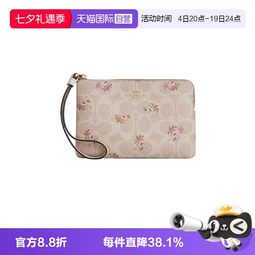 COACH/蔻驰女士钱包清新甜美