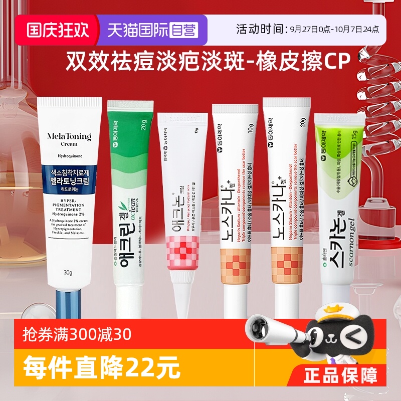 韩国东亚制药皮肤药膏