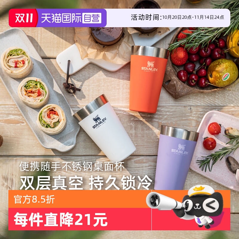 STANLEY不锈钢水杯办公室啤酒杯