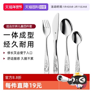 【自营】WMF福腾宝德国西餐餐具套装儿童刀叉餐具四件套餐勺子