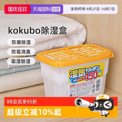 日本小久保除湿盒防潮防霉干燥剂衣柜吸湿盒除湿神器吸水盒*3进口