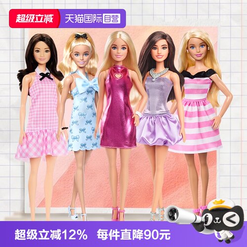 芭比时尚达人系列换装娃娃玩具
