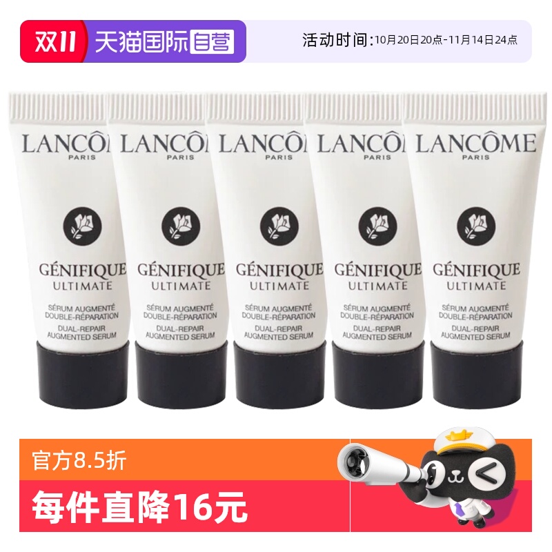 【自营】Lancome/兰蔻肌底焕活修护超修小黑瓶精华液5ml*5