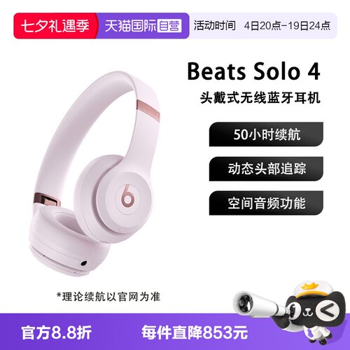 Beats头戴式无线蓝牙耳机