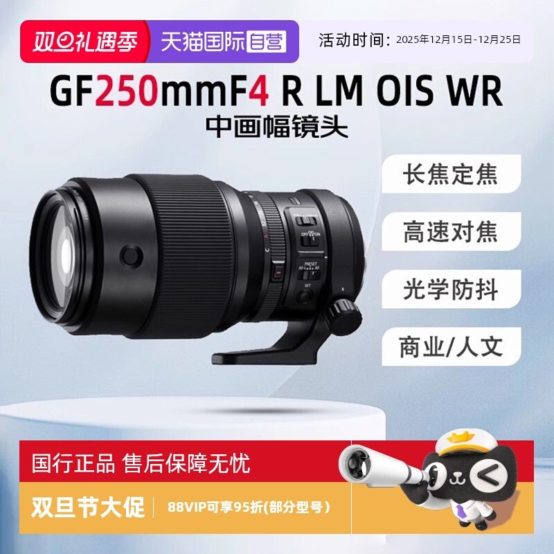 自营富士中画幅微单镜头