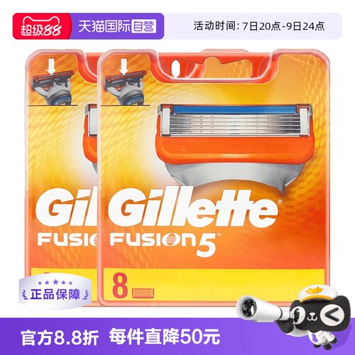 【直营】gillette/刀片剃须刀头