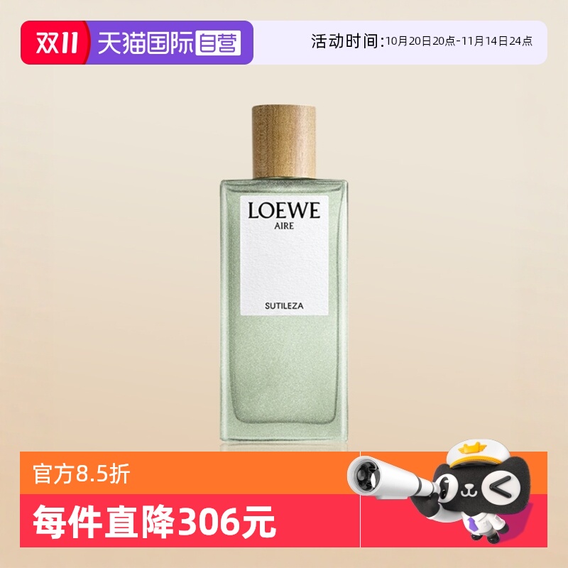 罗意威100ml奇迹天光女士淡香水