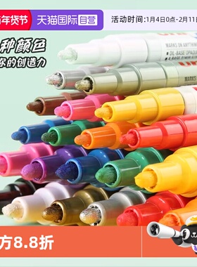 【自营】uni三菱PX-20油漆笔防水不掉色明星签名笔2.2-2.8mm圆头涂鸦笔高光白色记号笔工业补漆笔黑色签字笔