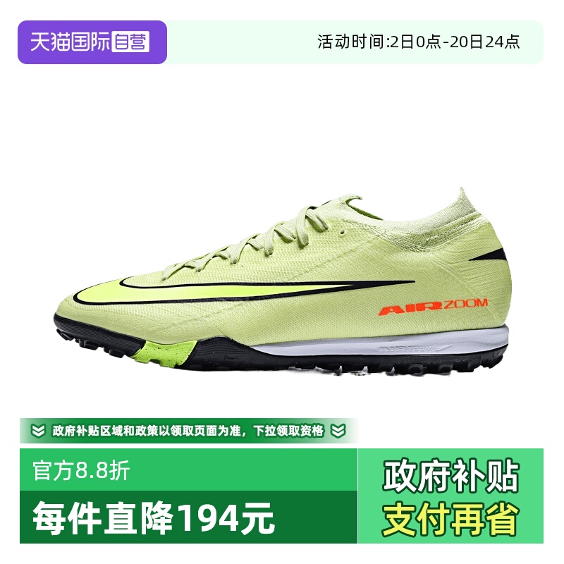 【自营】NIKE耐克男ZOOM VAPOR 16 PRO TF运动足球鞋FQ8687-300