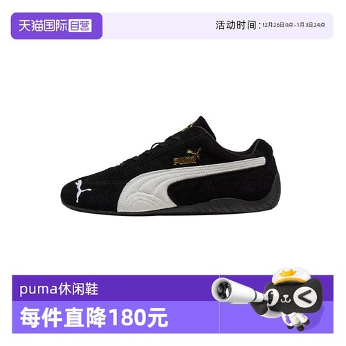 【自营】PUMA/彪马Speedcat赛车鞋低帮运动鞋男女同款休闲板鞋