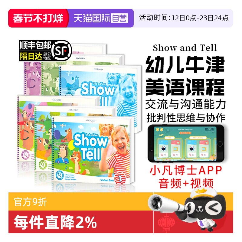 【自营】进口图书新版show and tell牛津幼儿英语教材showandtell 123级别入门3-6岁国际幼儿园启蒙书籍牛津少儿英语幼儿英语教材