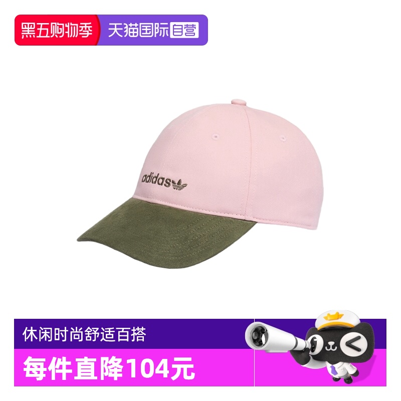 【自营】Adidas阿迪达斯男女帽子休闲时尚舒适百搭运动帽KF9721