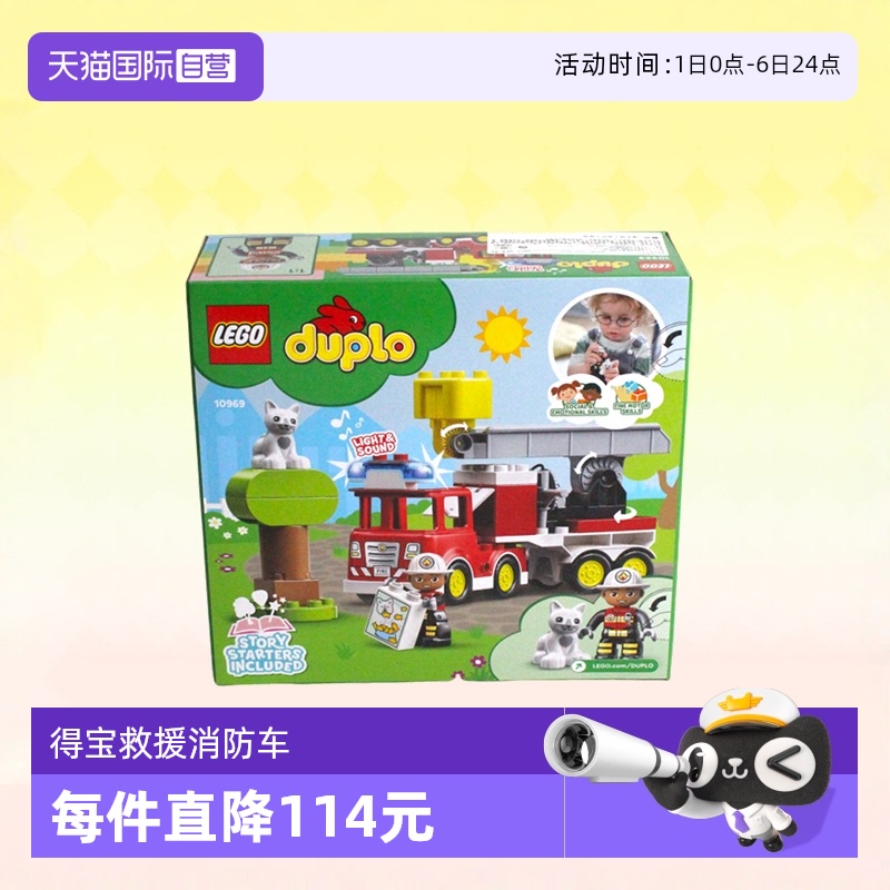 乐高积木得宝婴幼儿大颗粒拼装