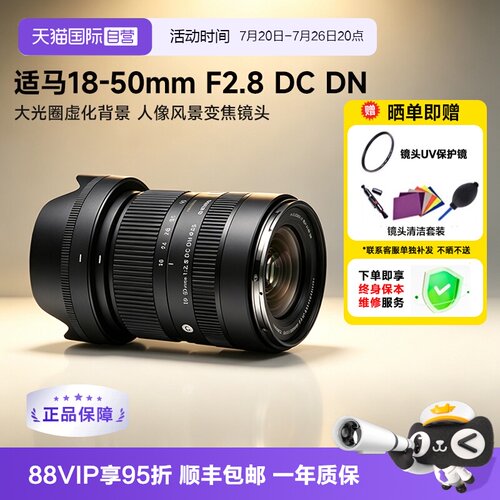18-50mm半画幅微单镜头