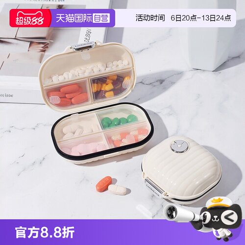 乐扣乐扣便携分装药盒