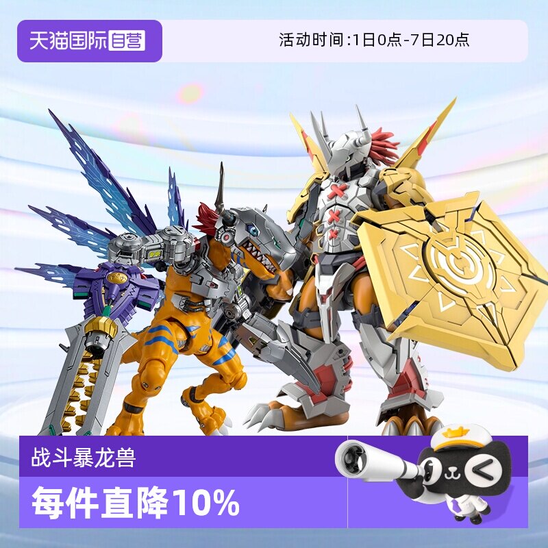 【自营】万代拼装模型 数码宝贝 FRS 战斗暴龙兽奥米加兽机甲龙兽 - 实物图