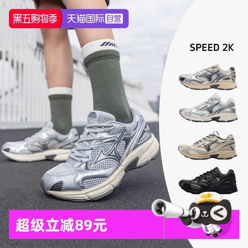【自营】美津浓男女情侣鞋轻便舒适慢跑鞋潮流出街休闲鞋SPEED 2K