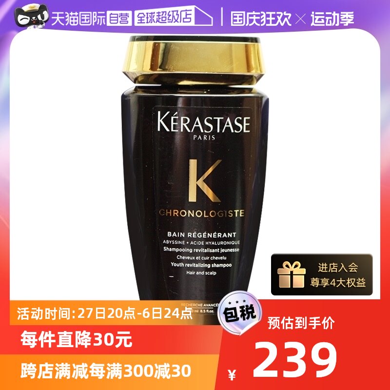 【自营】卡诗黑钻钥源洗发水深层滋养强韧秀发洗发露250ml怎么看?