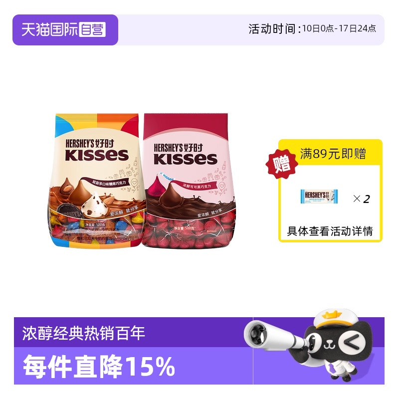 直营包邮好时kisses巧克力眩彩