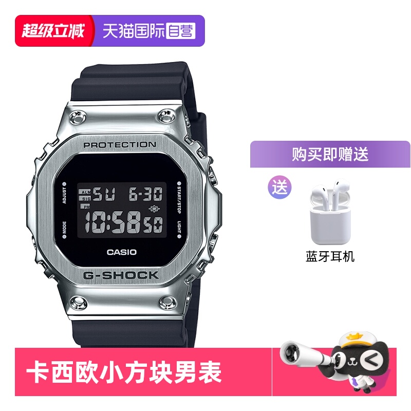 卡西欧直营同款gm-5600运动手表