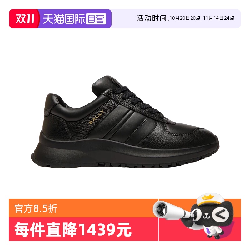 Bally/巴利时尚男士牛皮运动鞋