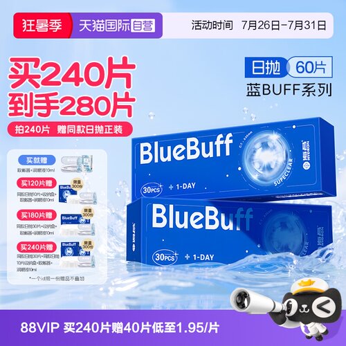 水润保湿，清晰舒适