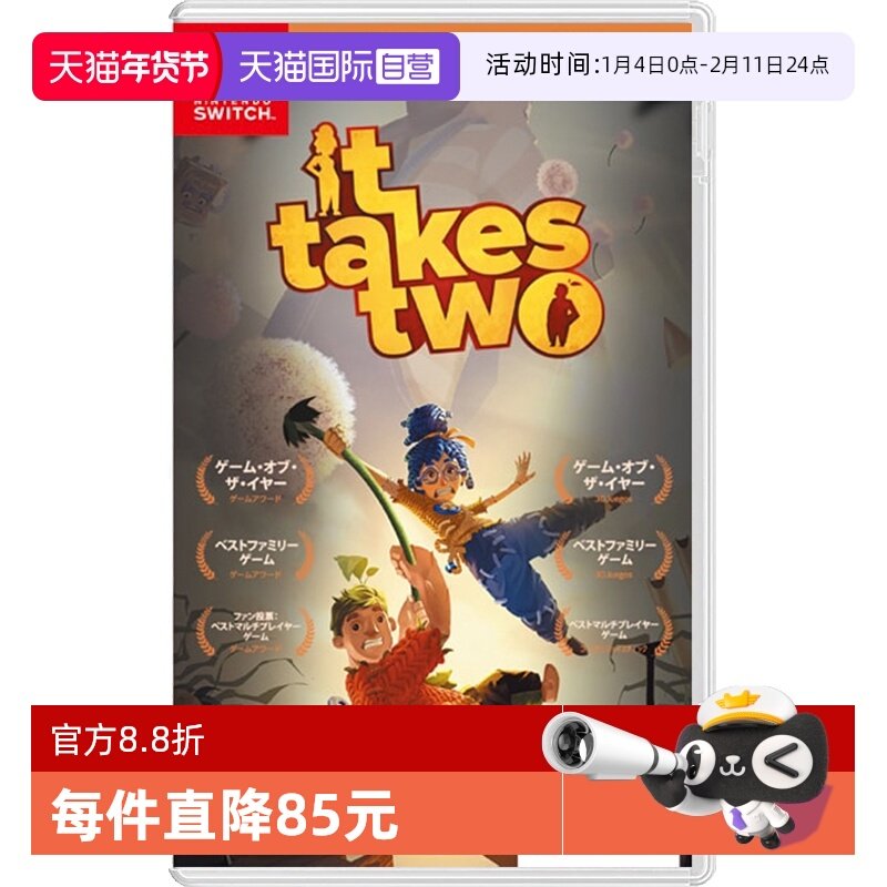 【自营】日版&欧版双人成行任天堂Switch游戏卡带中文 双人动作类