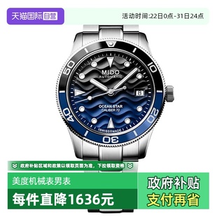 Mido美度手表领航者逐浪运动机械男表M026.907.11.041.00 自营
