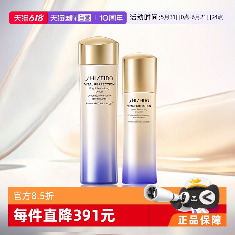 【自营】悦薇智感紧颜亮肤水乳150ml100ml补水清爽版/滋润版