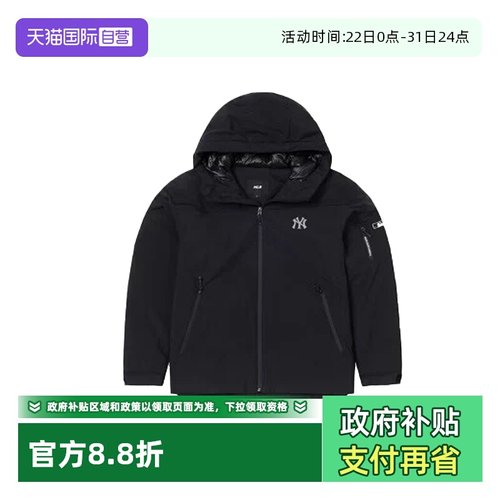 【自营】MLB男装女装秋季新款运动休闲保暖羽绒服3ADJB015650BKS