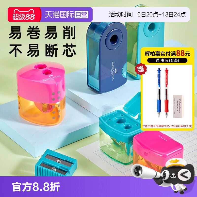 【自营】辉柏嘉卷笔刀手动素描美术生专用速写小学生彩铅炭笔小迷你便携式削笔器铅笔刀转笔刀儿童双孔刨笔刀图片