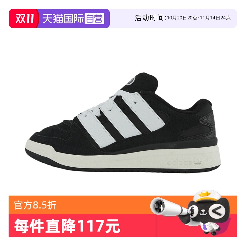【自营】adidas阿迪达斯三叶草男女鞋FORUM2000运动休闲鞋JS0996