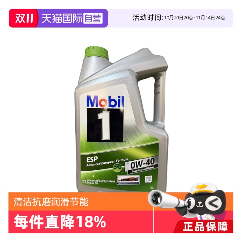 美孚全合成机油0W-405L