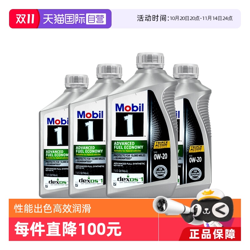 美孚mobil1qt原装进口发动机油