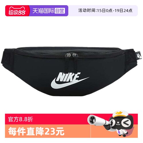 【自营】Nike耐克男女腰包休闲运动单肩包斜挎包DB0490010